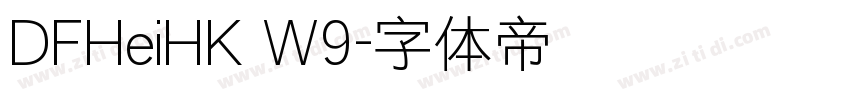 DFHeiHK W9字体转换